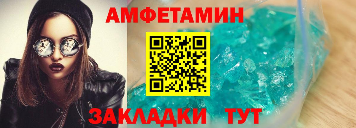 Амфетамин 98% Кызыл