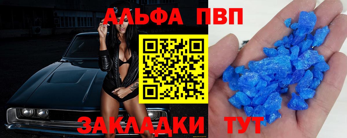 Кызыл  Alpha PVP Соль  Вход с VPN  A PVP крисы CK  A PVP крисы CK 