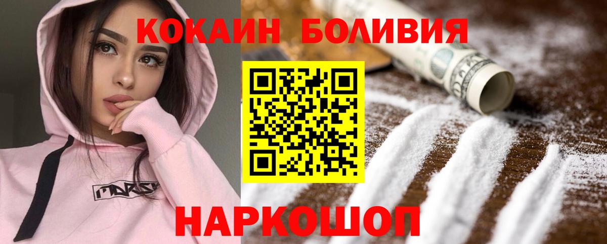Cocaine 98%  Вход с VPN  Cocaine Fish Scale  Кызыл 