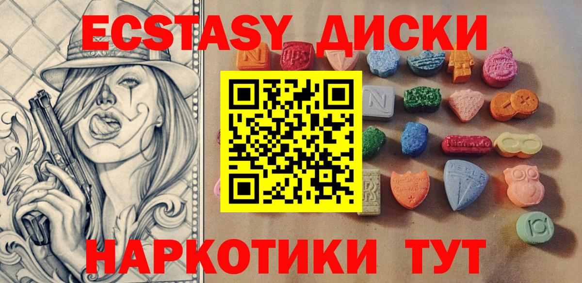 дарк нет Telegram  Ecstasy mix  Вход с VPN  Кызыл  Экстази Cube 