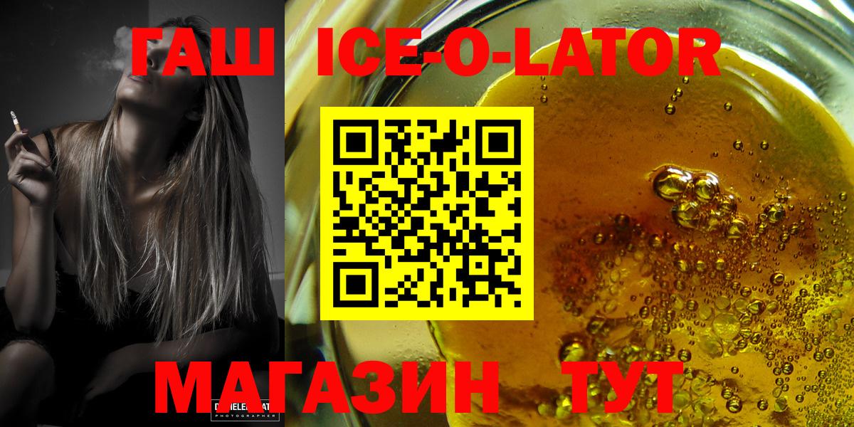 ГАШ VHQ  Вход с VPN  ГАШ  Кызыл  ГАШ ice o lator 