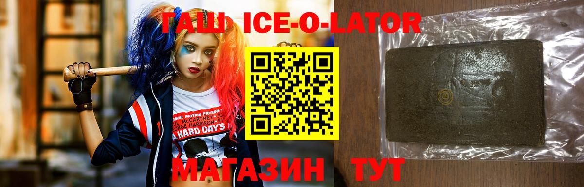 ГАШ VHQ Кызыл