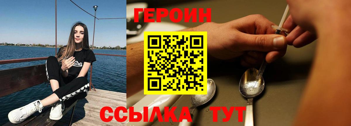 Кызыл  ГЕРОИН Heroin  Вход с VPN 