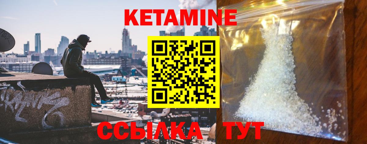 Кетамин ketamine  Вход с VPN  это какой сайт  Кызыл 