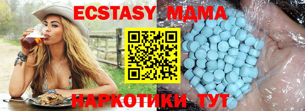 MDMA crystal Кызыл