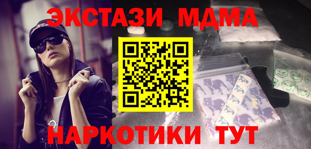 MDMA Molly  МДМА молли  Кызыл  Вход с VPN 