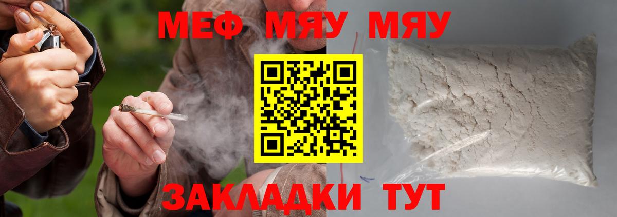 Меф мука Кызыл