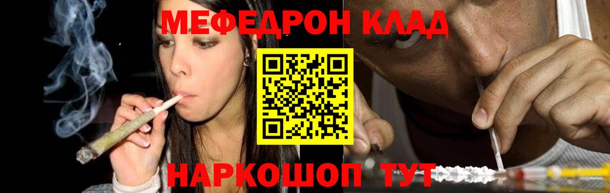 Меф мука  МЕФ  Кызыл  Вход с VPN  сколько стоит  МЕФ VHQ 