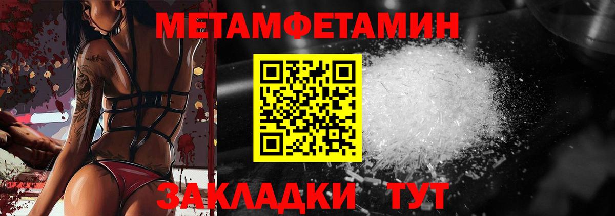 Кызыл  Первитин пудра  Вход с VPN 