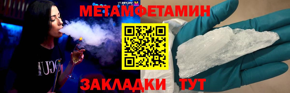 МЕТАМФЕТАМИН Декстрометамфетамин 99.9% Кызыл