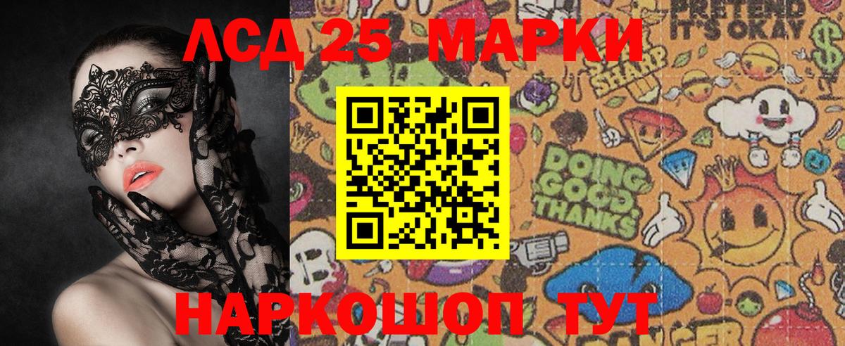 Кызыл  Марки N-bome  Вход с VPN  Наркотические марки 1,8мг 